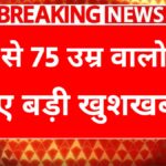 Senior Citizen Update 2026